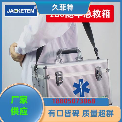 六安出诊包/医疗出诊包/地震出诊包厂家-服务安徽六安金寨